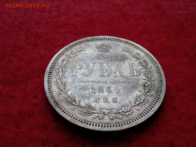 рубль 1864г. спб.НФ спрос ,оценка - IMG_20191020_141022