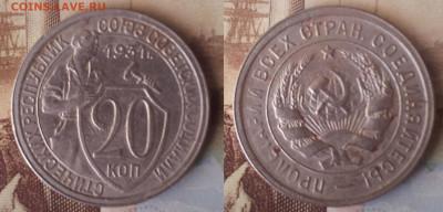 15 коп 1930, 20 коп 1925, 1927, 1928, 1930, 1931, 1932, 1933 - 20 коп 1931