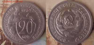 15 коп 1930, 20 коп 1925, 1927, 1928, 1930, 1931, 1932, 1933 - 20 коп 1932