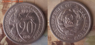 15 коп 1930, 20 коп 1925, 1927, 1928, 1930, 1931, 1932, 1933 - 20 коп 1933