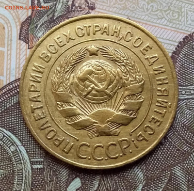 3 копейки 1926. До 25.10.19 в 22.00 - 20191020_152121