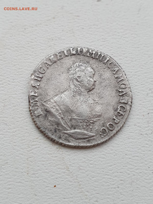гривенник 1752г. - 7