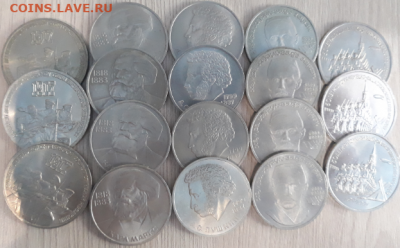 Юб. СССР 1, 3, 5р 1965-1991 ФИКС до 22.00 мск 22.10.2019 - 20190830_122803.jpg