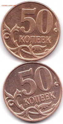 50 коп 2007-08М - нечаст - 2щт до 26.10.19. 22-00 Мск - 50 коп 2007-08М - нечаст