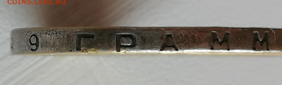 полтинник 1925 г. желтого цвета 9 грамм - IMG_20191020_160028