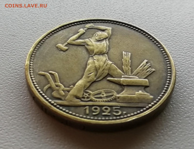 полтинник 1925 г. желтого цвета 9 грамм - IMG_20191020_155611