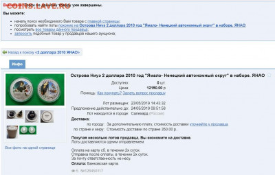 ЯНАО 2 доллара - ЯНАО 2 доллара