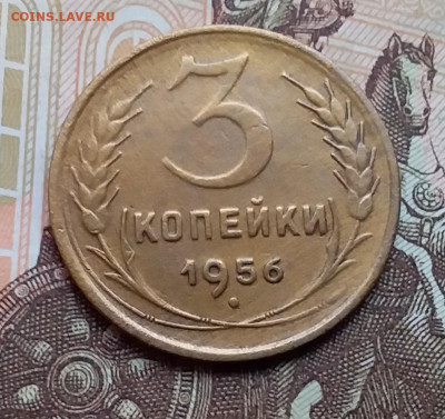 3 копейки 1956. До 25.10.19 в 22.00 - 20191020_163134