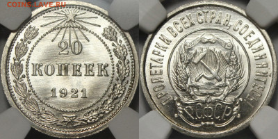 20 копеек 1921 UNC - d2df2fef2ef