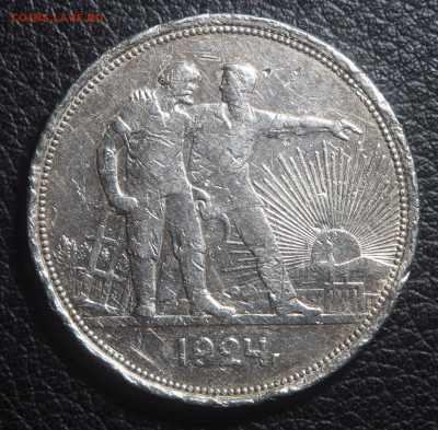 1 рубль 1924. До 22.10.2019 в 22.00 - P9302071