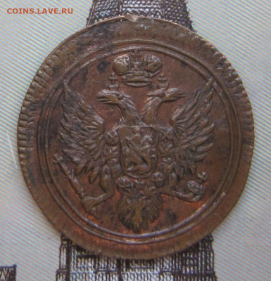 Полушка 1805  ЕМ. Красивая. - 10р.