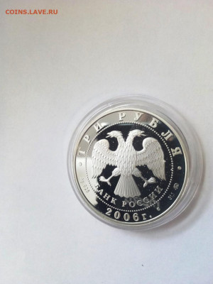 3 рубля Здание Государственного банка, г. Нижний 25,10,19 - P91020-120537