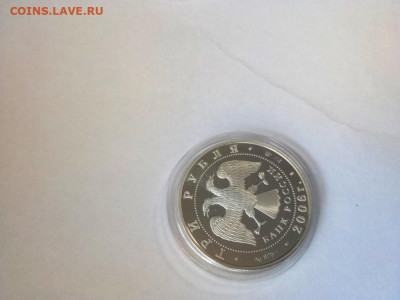3 рубля Здание Государственного банка, г. Нижний 25,10,19 - P91020-120550