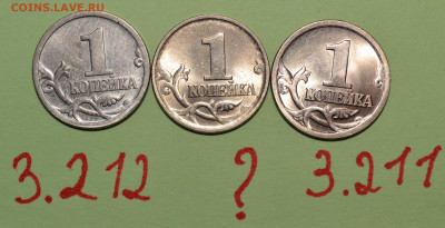 Разновидности на 1 и 5  копейках Подтвердите - 2,1.JPG