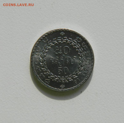 Камбоджа 50 риелей 1994 г. до 24.10.19 - DSCN9908.JPG