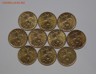 10 копеек 2002 М в блеске 10 штук Фикс - 1