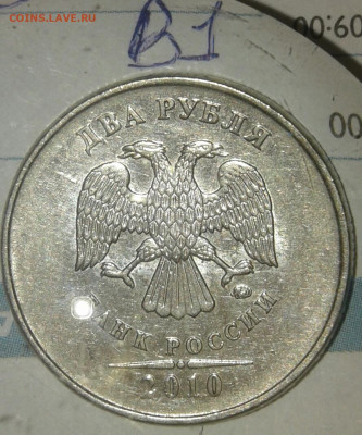 Редкие и нечастые шт.разновиды 2 и 5 руб (10шт) до 22.10.19 - 20191020_185633-1