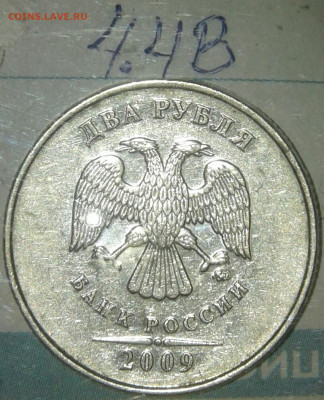 Редкие и нечастые шт.разновиды 2 и 5 руб (10шт) до 22.10.19 - 20191020_185535-1