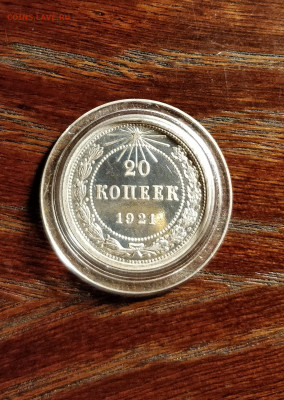20 копеек 1921 UNC - IMG_20191019_231952_cr
