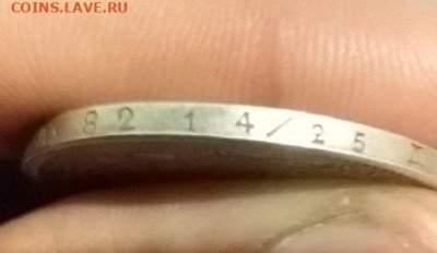 1 рубль 1846г - .4