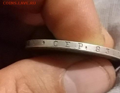1 рубль 1846г - .3