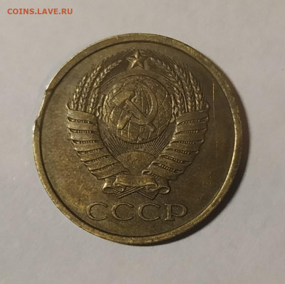 5 копеек 1990 выкус до 26.10.2019 в 22.00 по МСК - IMG_20191005_203334