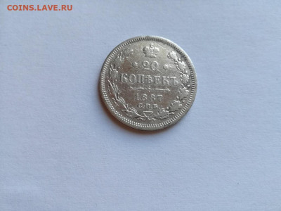 20 копеек 1887 СПБ  АГ до 24.10.2019 - 1887 (3) - копия