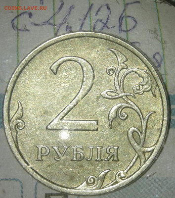 Редкие и нечастые шт.разновиды 2 и 5 руб (10шт) до 22.10.19 - 20191020_185342-1