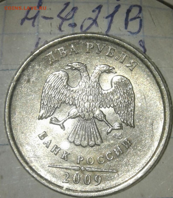 Редкие и нечастые шт.разновиды 2 и 5 руб (10шт) до 22.10.19 - 20191020_185304-1