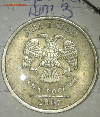 Редкие и нечастые шт.разновиды 2 и 5 руб (10шт) до 22.10.19 - 20191020_185221-1