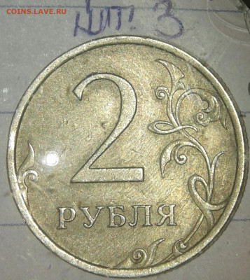 Редкие и нечастые шт.разновиды 2 и 5 руб (10шт) до 22.10.19 - 20191020_185149-1