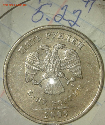 Редкие и нечастые шт.разновиды 2 и 5 руб (10шт) до 22.10.19 - 20191020_184650-1