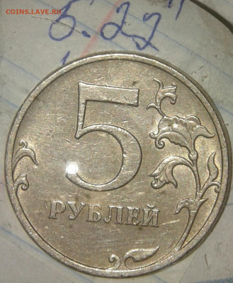 Редкие и нечастые шт.разновиды 2 и 5 руб (10шт) до 22.10.19 - 20191020_184615-1