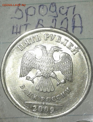 Редкие и нечастые шт.разновиды 2 и 5 руб (10шт) до 22.10.19 - 20191020_184533-1