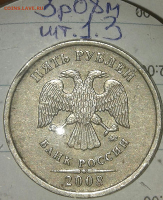 Редкие и нечастые шт.разновиды 2 и 5 руб (10шт) до 22.10.19 - 20191020_184225-1