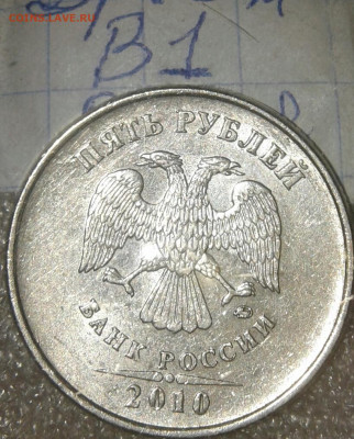 Редкие и нечастые шт.разновиды 2 и 5 руб (10шт) до 22.10.19 - 20191020_183457-1