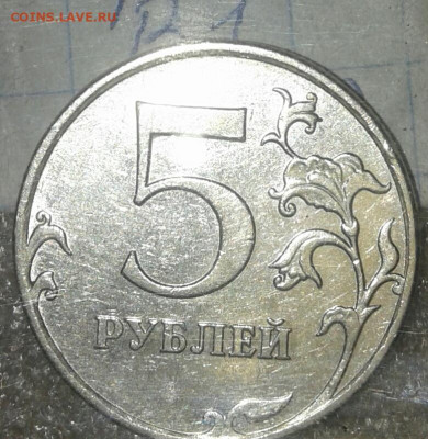 Редкие и нечастые шт.разновиды 2 и 5 руб (10шт) до 22.10.19 - 20191020_183434-1