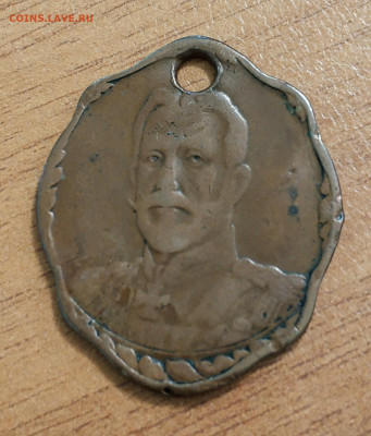 Жетон, великий князь Николай Николаевич, 1914-15 - IMG_20191020_212841