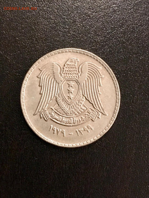 Сирия 1 фунт. До 22:00 26.10.19 - B95DFB3A-58B8-470A-9F65-DF26081108CD