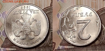 2 р 1999 СПМД UNC,МЕШКОВАЯ ОТЛ. 26.10.2019 в 22:00 - 027