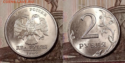 2 р 1999 СПМД UNC,МЕШКОВАЯ ОТЛ. 26.10.2019 в 22:00 - 024