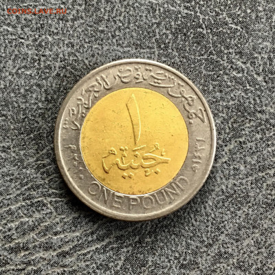 Египет 1 фунт 2008 года. До 22:00 26.10.19 - CD9CEC8E-ACEB-4BBA-875D-6D5918AC81DE