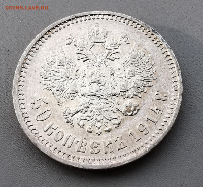 Re: 50 копеек 1914 ВЫПУКЛЫЙ ПОРТРЕТ - IMG_20191020_153930