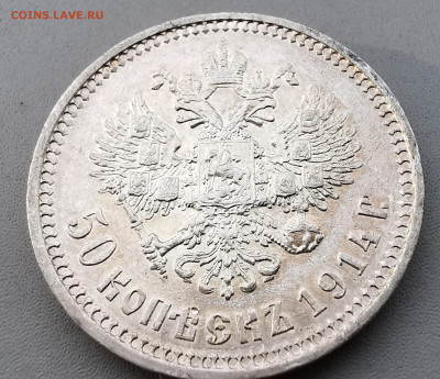 Re: 50 копеек 1914 ВЫПУКЛЫЙ ПОРТРЕТ - IMG_20191020_153934