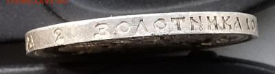 Re: 50 копеек 1914 ВЫПУКЛЫЙ ПОРТРЕТ - IMG_20191020_154013