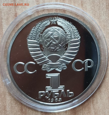 1 рубль 1983 Маркс ПРУФ стародел до 26.10.19 22-00 - IMG_20190815_133817