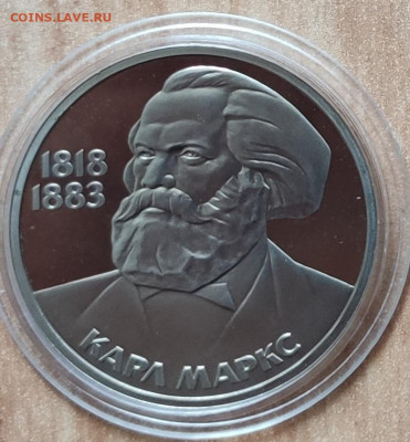 1 рубль 1983 Маркс ПРУФ стародел до 26.10.19 22-00 - IMG_20190815_133753