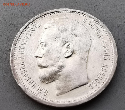 Re: 50 копеек 1914 ВЫПУКЛЫЙ ПОРТРЕТ - IMG_20191020_153954