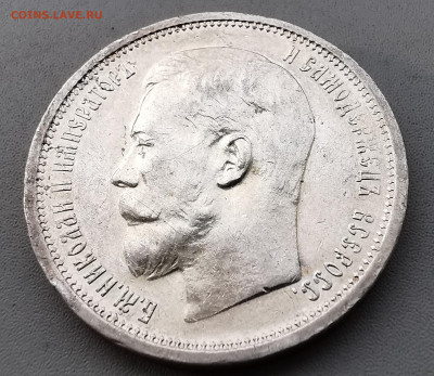 Re: 50 копеек 1914 ВЫПУКЛЫЙ ПОРТРЕТ - IMG_20191020_153957