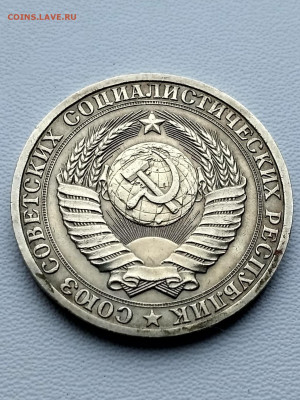 СССР,1 рубль 1988г до 22.10.2019г - IMG_20191020_120134_HDR